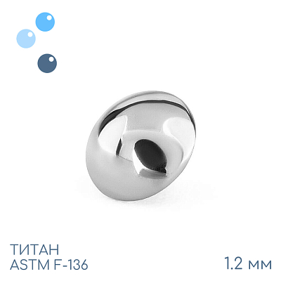 Накрутка Hemisphere 1.2 мм